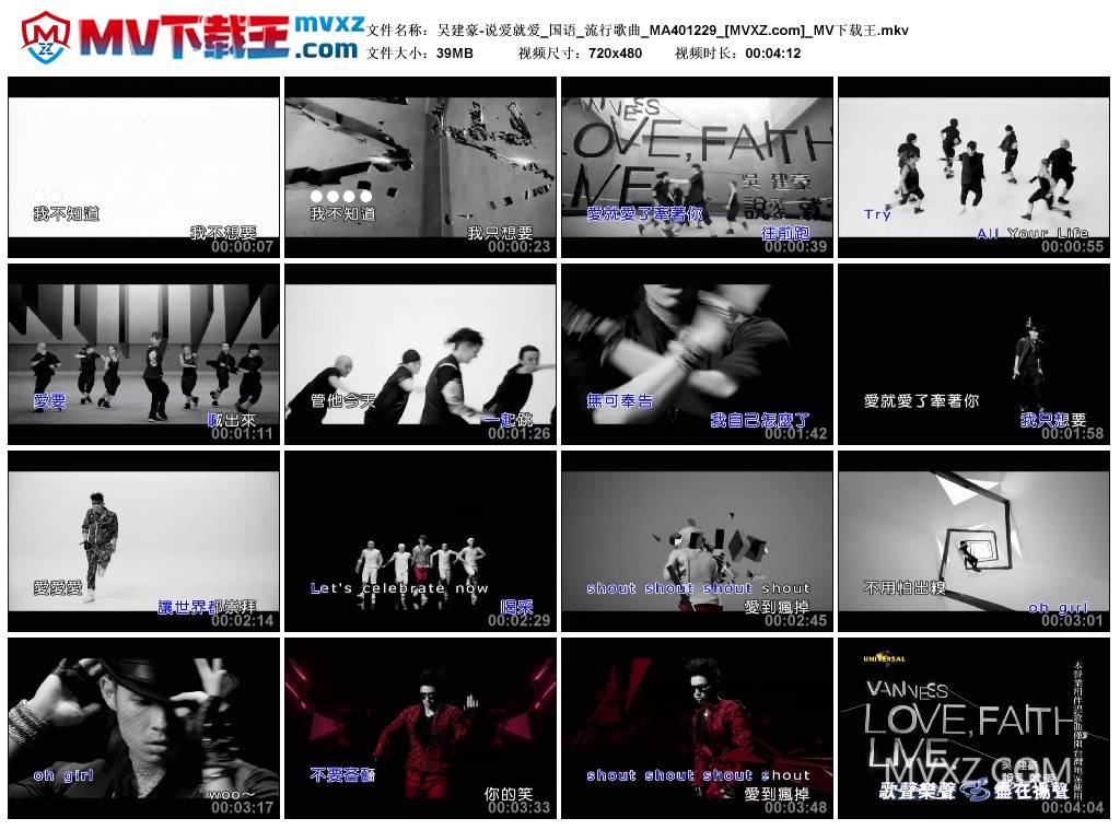 吴建豪-说爱就爱_国语_流行歌曲_MA401229